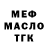 ТГК THC oil Stas Bravl