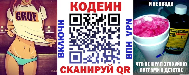 Купить  Березники  Кодеиновый сироп Lean Purple Drank 