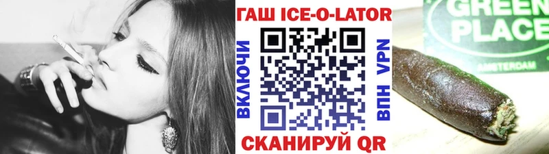 ГАШ ice o lator Березники