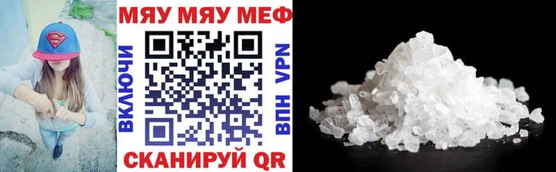 Купить где  Березники  МЕФ кристаллы 