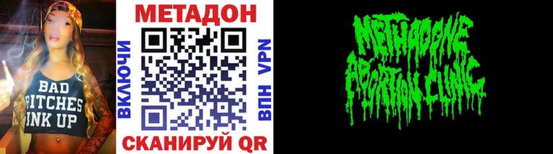 Метадон кристалл  Купить где  Березники 