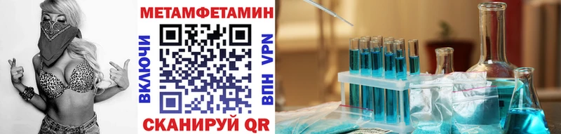 МЕТАМФЕТАМИН мет  Купить где  Березники 